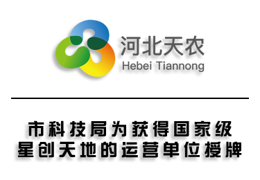 市科技局為獲得“國家級星創(chuàng)天地”的運(yùn)營單位授牌