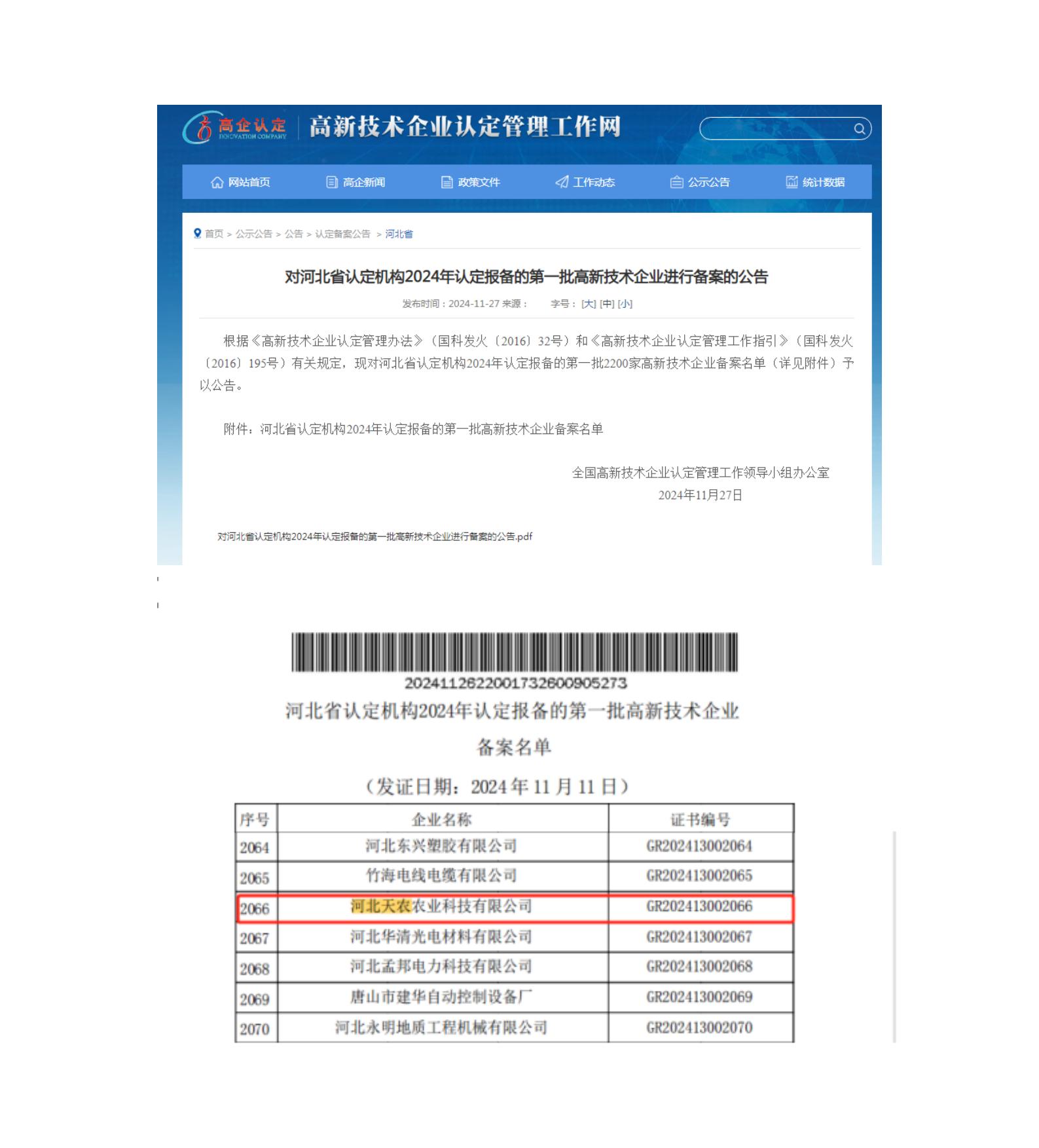 1732691721267958.jpg 1732691721267958.jpg